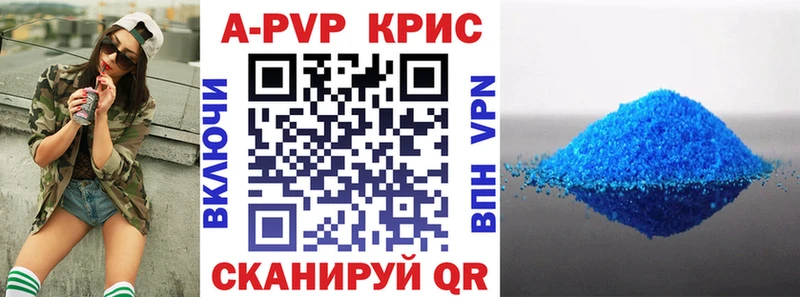 Alpha-PVP СК КРИС  Прохладный 