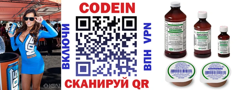 Кодеин Purple Drank  Прохладный 