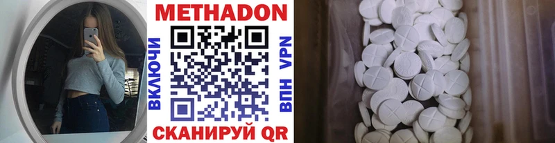 МЕТАДОН methadone  Прохладный 